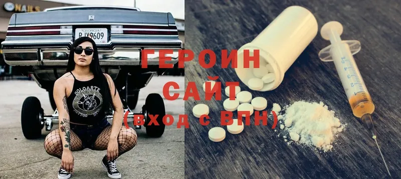 Героин афганец  Вологда 